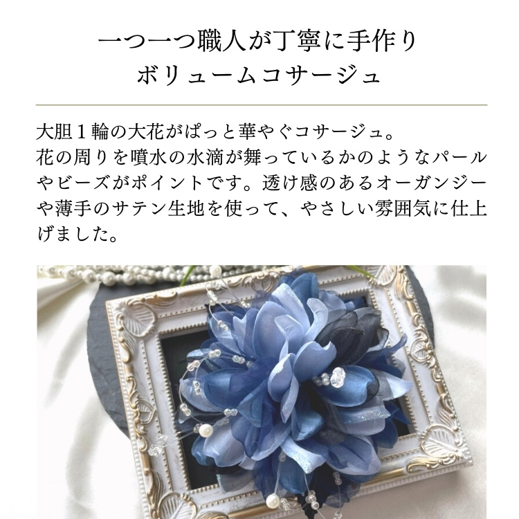 コサージュ 結婚式 フォーマル 母 パール 卒園式 入園式 入学式