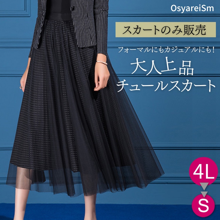 卒業式 スーツ 母親 40代 大きいサイズ 黒 おしゃれ 母 服装 ママ 50代