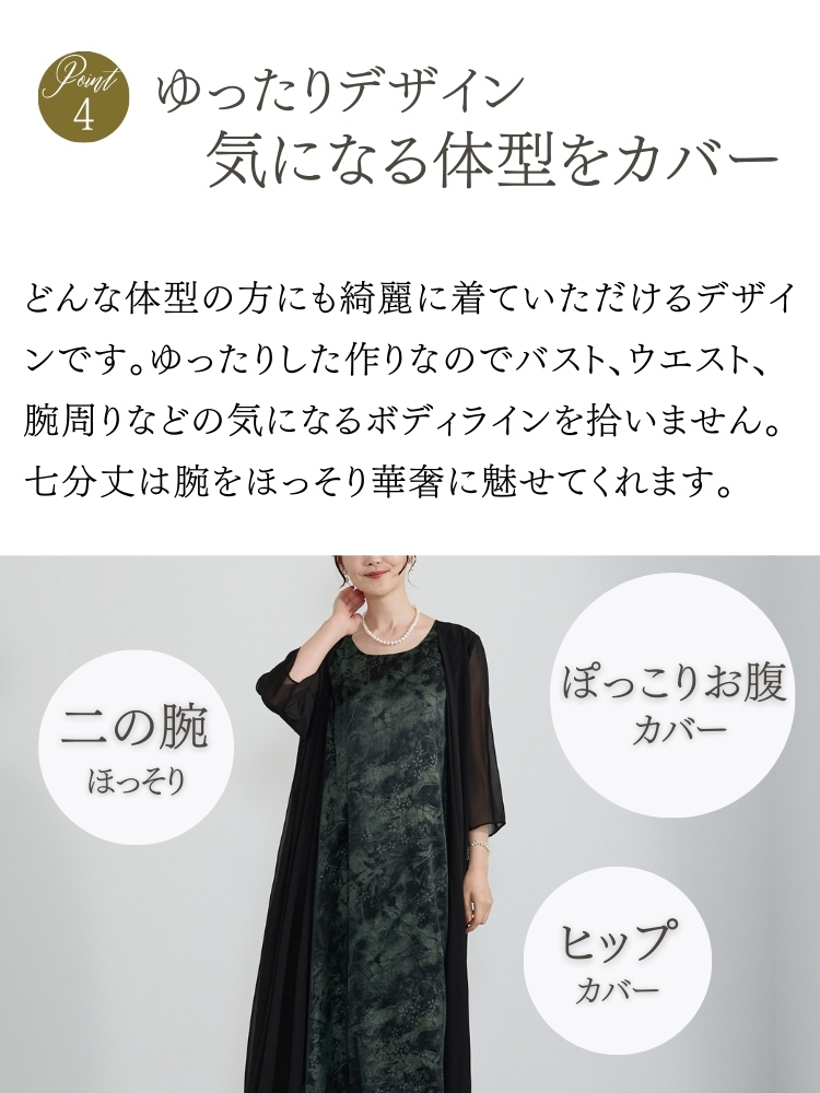  ドレス