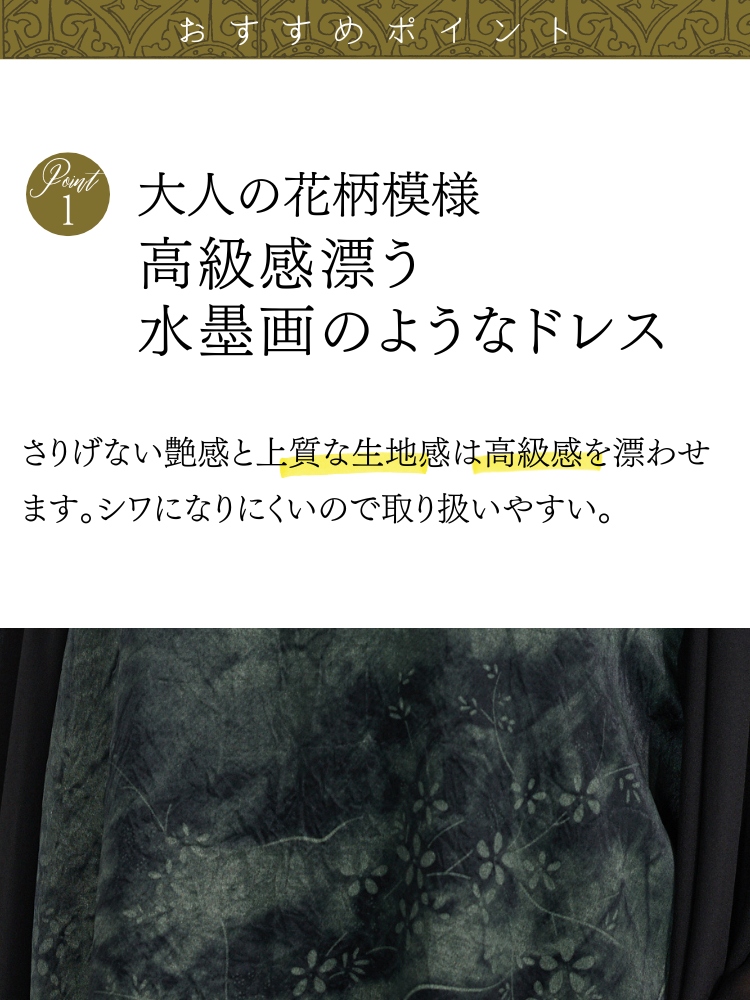  ドレス