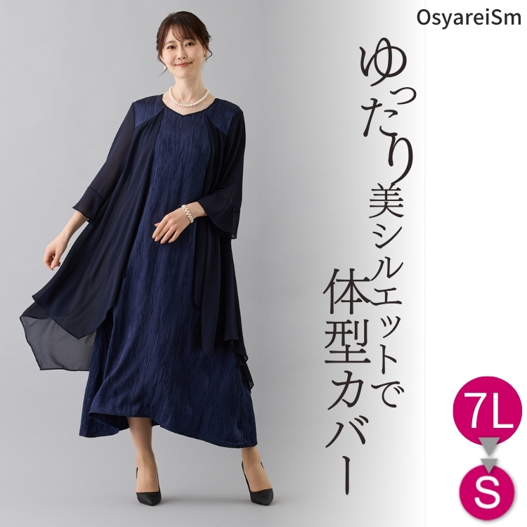 Rire Fete　オケージョンドレス/マザードレス/ワンピース/結婚式 マザーズドレス 母親 結婚式 服装 ドレス フォーマルドレス