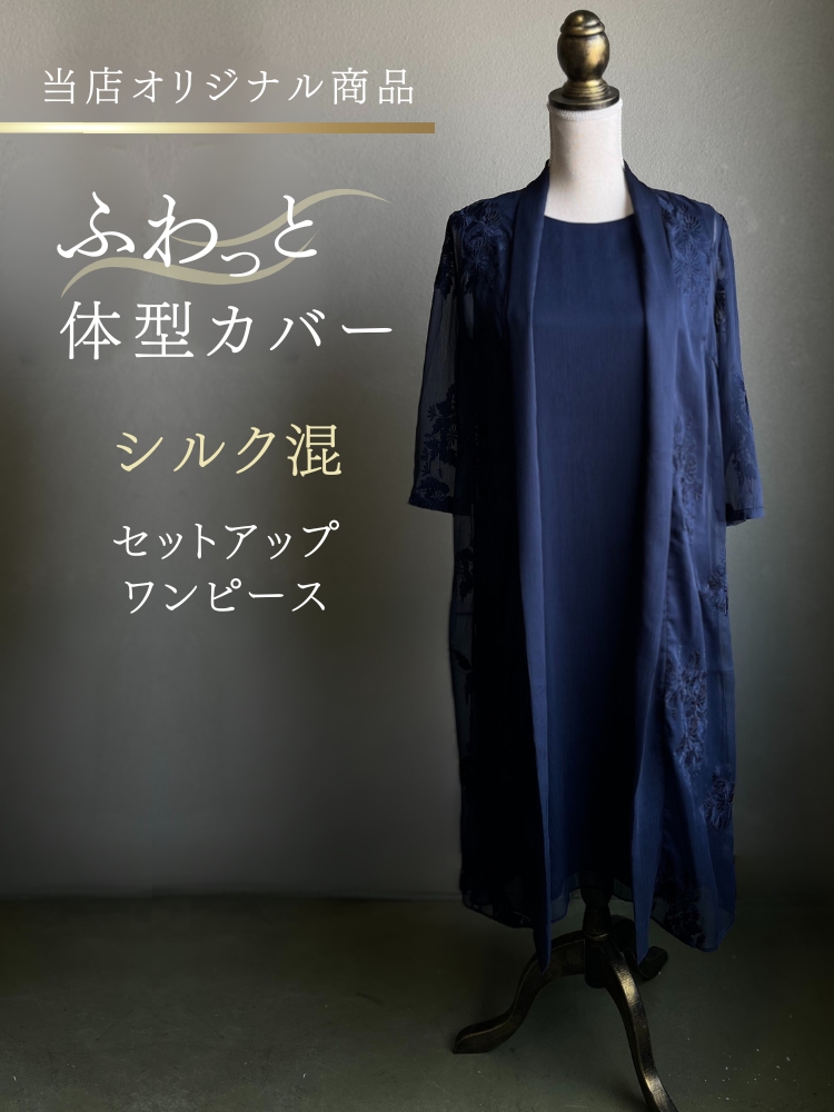 フォーマルドレス 60代 結婚式 ミセス ツーピース 親族 礼服 フォーマルドレス 60代 結婚式 ミセス ツーピース 親族 礼服