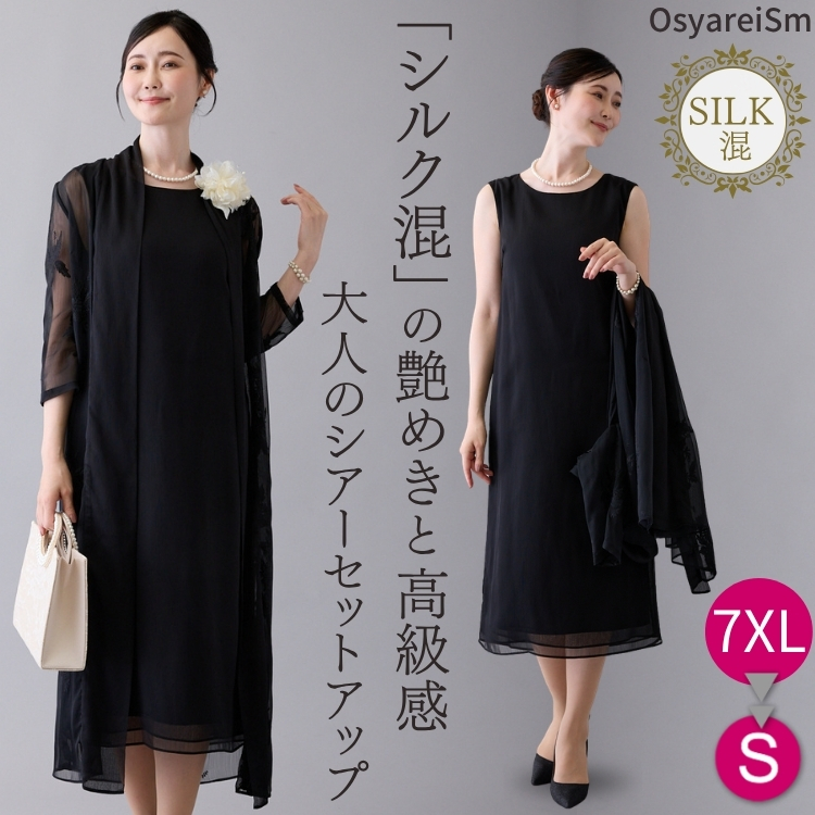 OsyareiSm 【XL】ロングパーティードレス セレモニー 顔合わせ 結婚式 結婚式 ドレス 親族 50代 母親 ロングドレス フォーマルドレス 60代