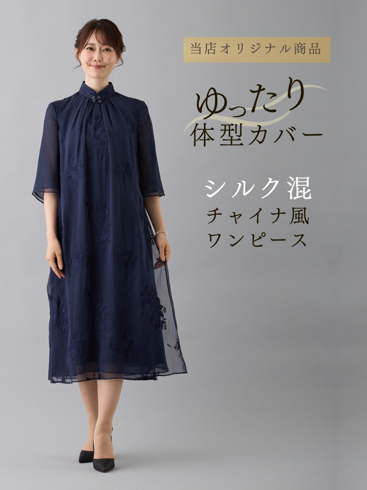  ドレス