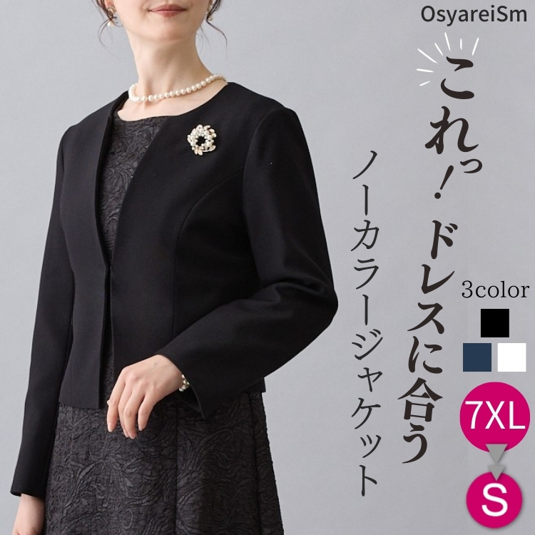 美品23区大きいサイズセレモニージャケット50 結婚式 ジャケット ミセス お呼ばれ フォーマル セレモニー 大きい