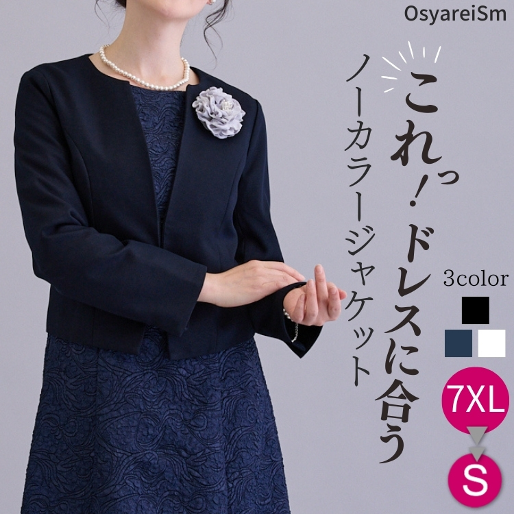 結婚式 ジャケット ミセス お呼ばれ フォーマル セレモニー 大きい