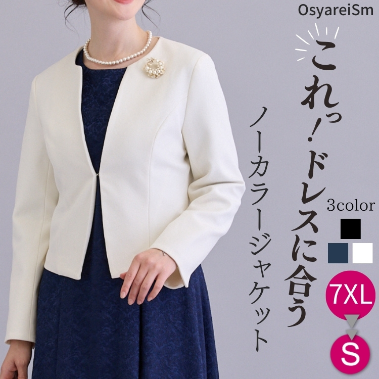 美品23区大きいサイズセレモニージャケット50 結婚式 ジャケット ミセス お呼ばれ フォーマル セレモニー 大きい