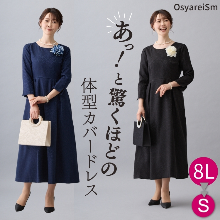 【クリーニング済】体型カバー　フォーマルワンピース　ネイビーLサイズ　結婚式 結婚式 ドレス 親族 50代 母親 ロングドレス 体型カバー 大きいサイズ