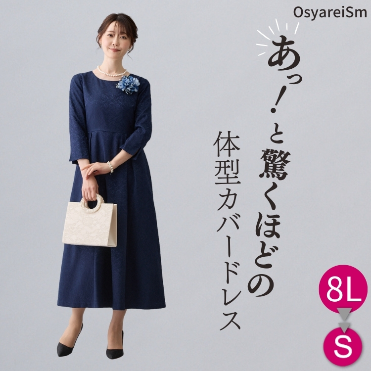 ユミカツラ他　セレモニースーツ　マザーズドレス　上品　ロングスカート　結婚式　母 ユミカツラ他セレモニースーツマザーズドレス上品ロングスカート