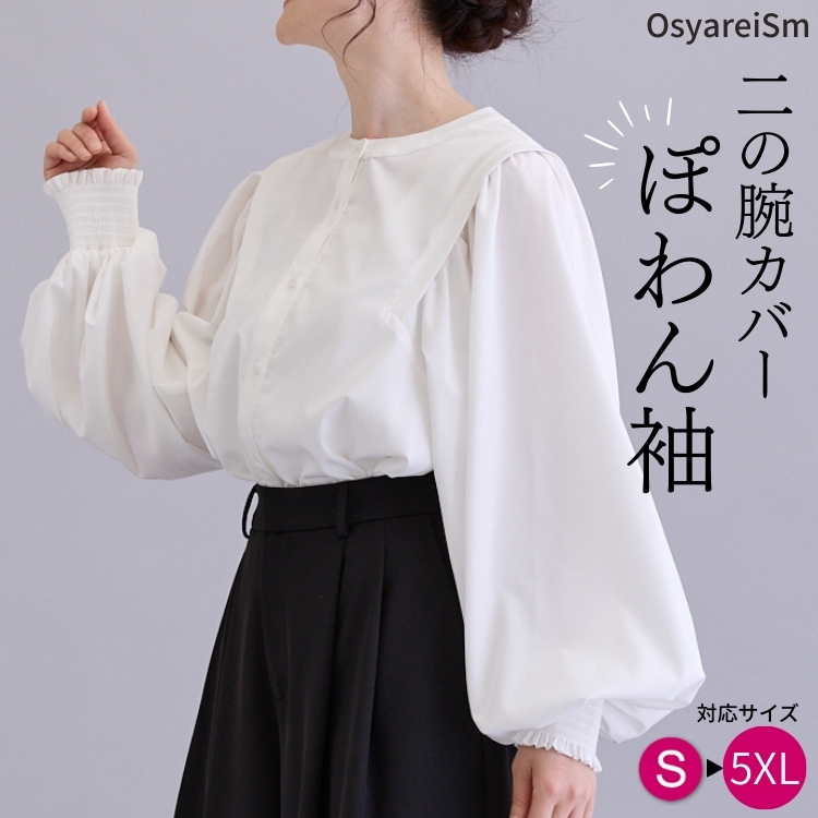卒業式 ブラウス 母 入学式 ママ 白 長袖 セレモニー シャツブラウス