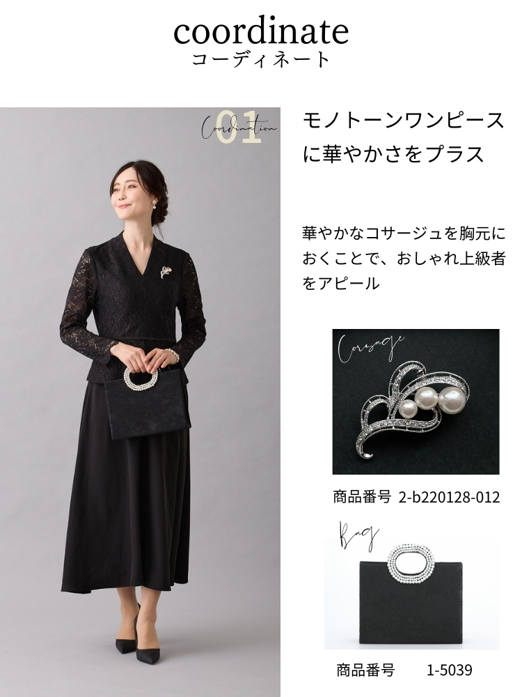  ドレス