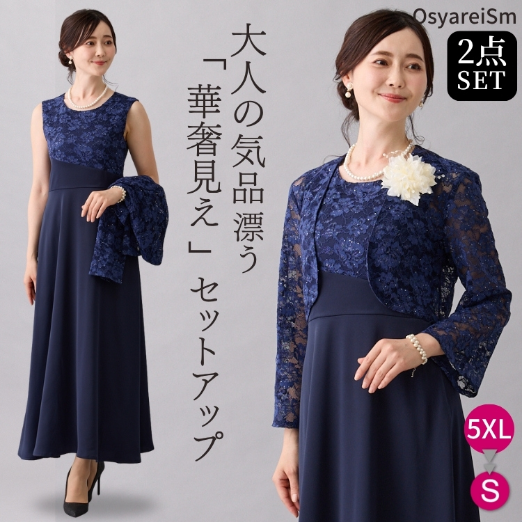 結婚式 親族 フォーマルドレス 50代 フォーマルスーツ ツーピース