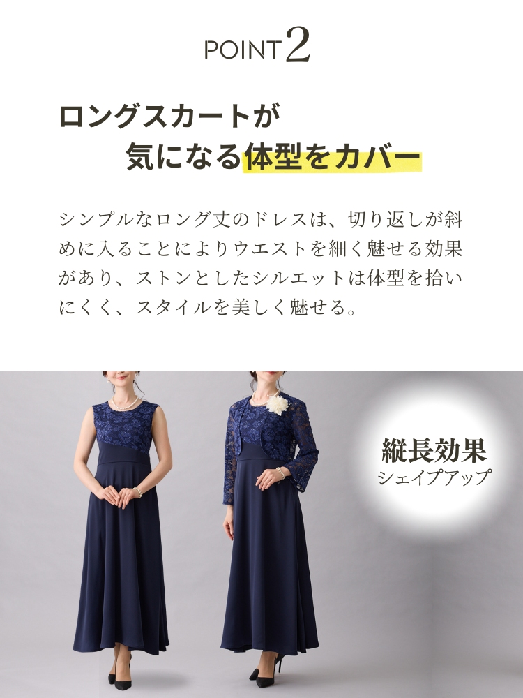  ドレス