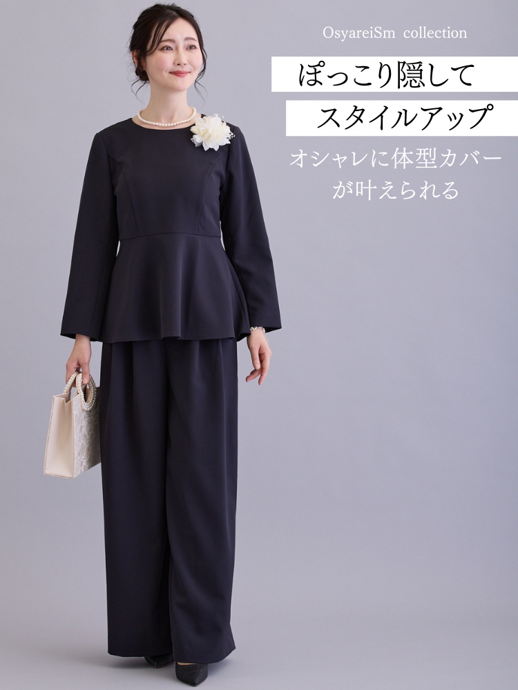 卒業式 スーツ 母親 ワイドパンツ 40代 50代 体型カバー セレモニー