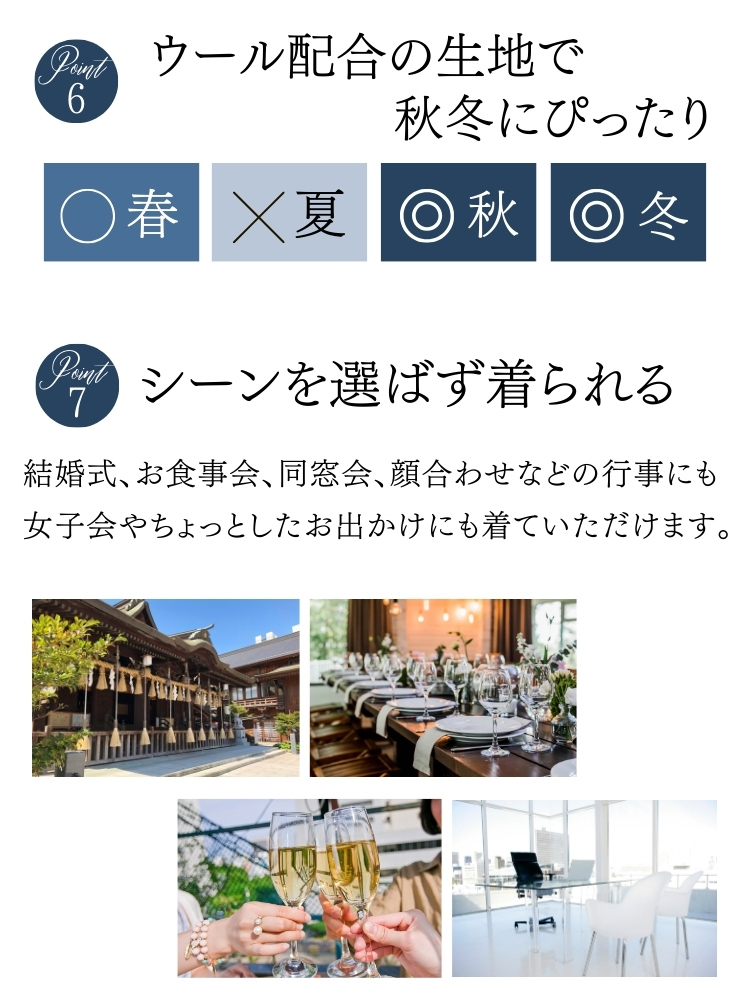  スカートスーツ