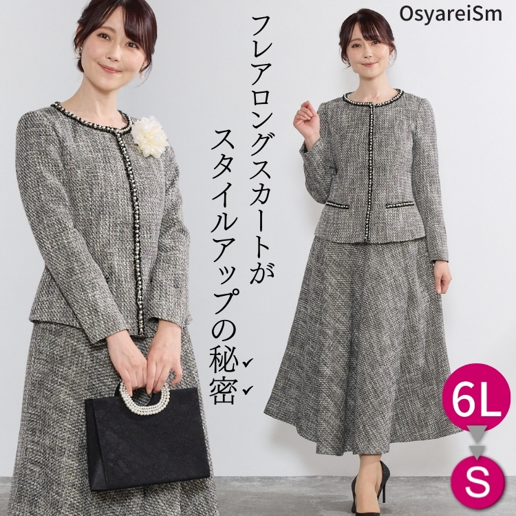 卒業式 母 服装 40代 50代 おしゃれ 50代スーツ 30代 スーツ 大きい