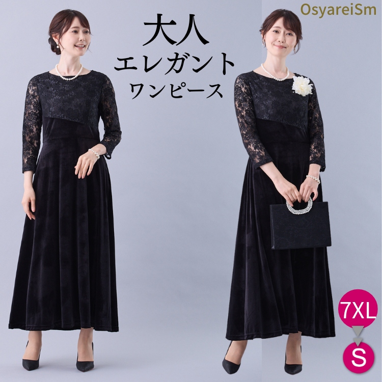 結婚式ワンピース専門店OsyareiSm - 新商品｜Yahoo!ショッピング
