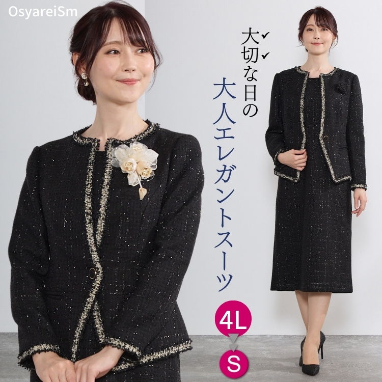 卒業式 母 服装 50代スーツ スーツ 40代 黒 ママ セットアップ 入学式