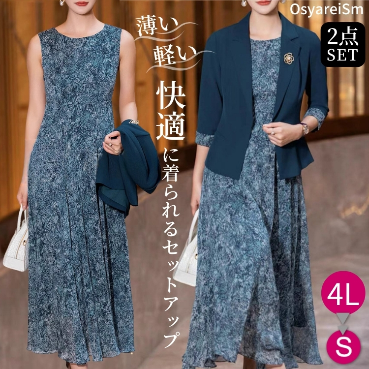 結婚式 親族 フォーマルスーツ 50代 ワンピース 夏 春 セットアップ