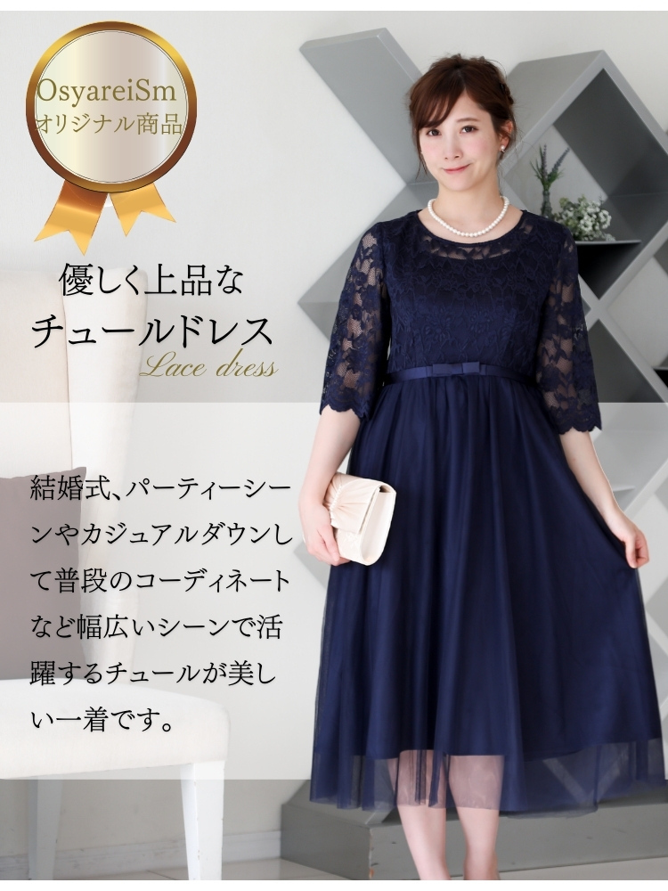 パーティードレス 結婚式 ロング 40代 黒 服装 30代 50代 親族 60代 レース お宮参り ワンピース 祖母 ママ 顔合わせ 母親 フォーマルワンピース 叔母