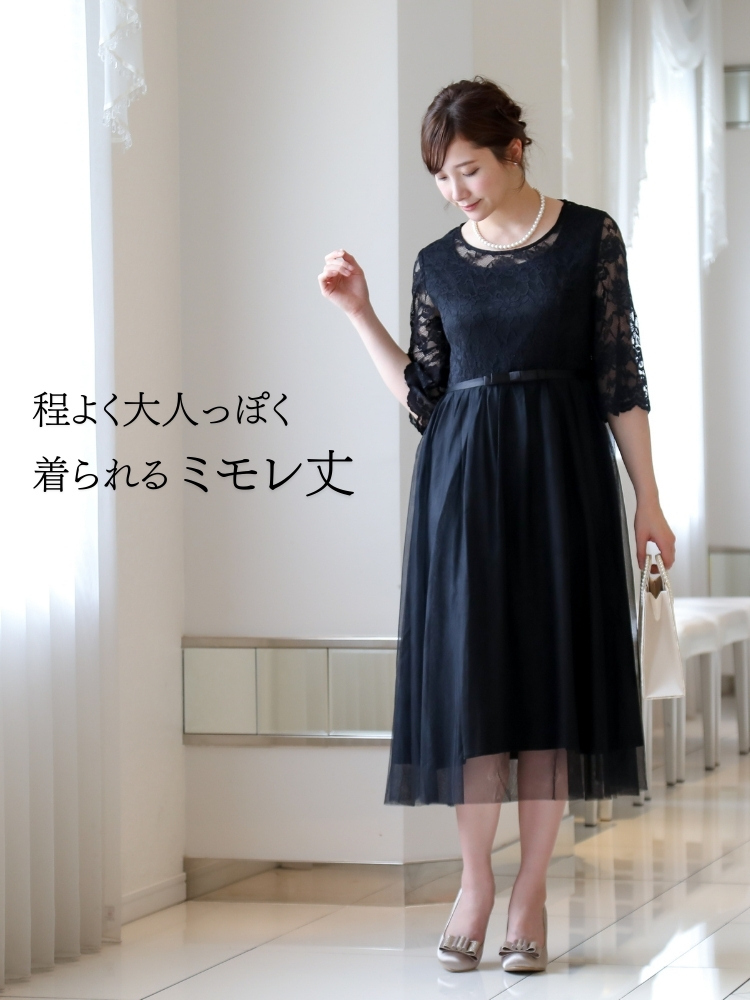 パーティードレス 結婚式 ロング 40代 黒 服装 30代 50代 親族 60代 