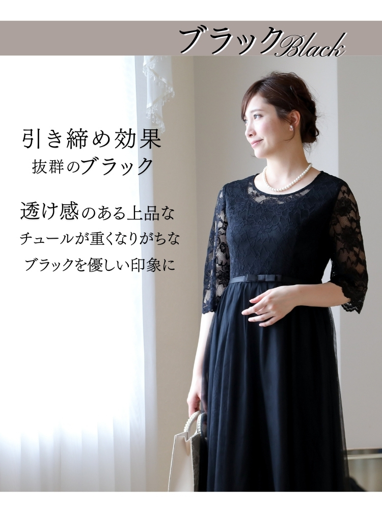 パーティードレス 結婚式 ロング 40代 黒 服装 30代 50代 親族 60代 ...