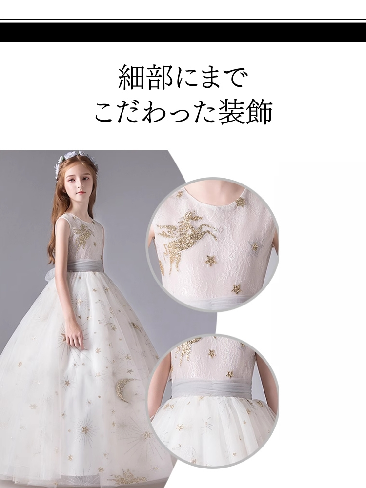 ピアノ発表会 ドレス 子供 130 150 140 120 110 100cm ロング  