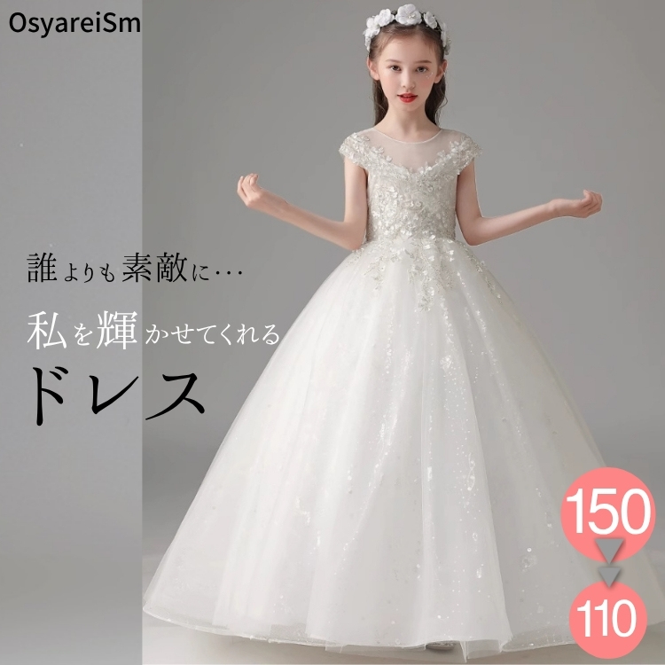 ロングドレス 子供ドレス 子供 ピアノ ドレス 発表会 女の子