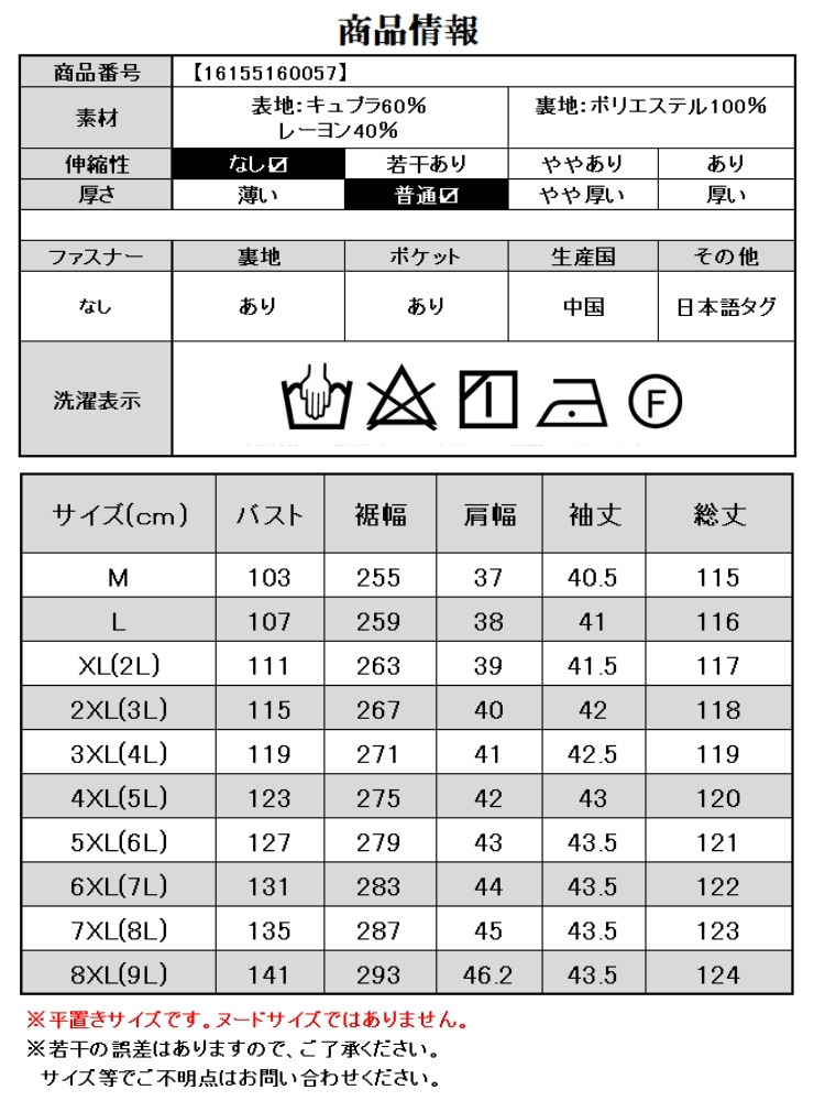  スカートスーツ