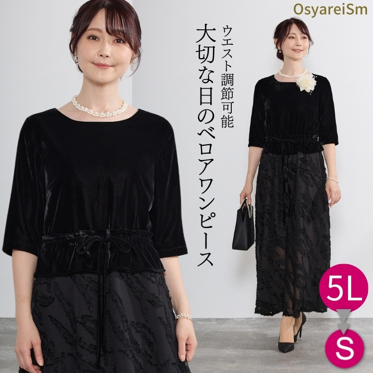 フォーマルドレス レディース 長袖 春 夏 秋 冬 ロング丈 ブラック 50 