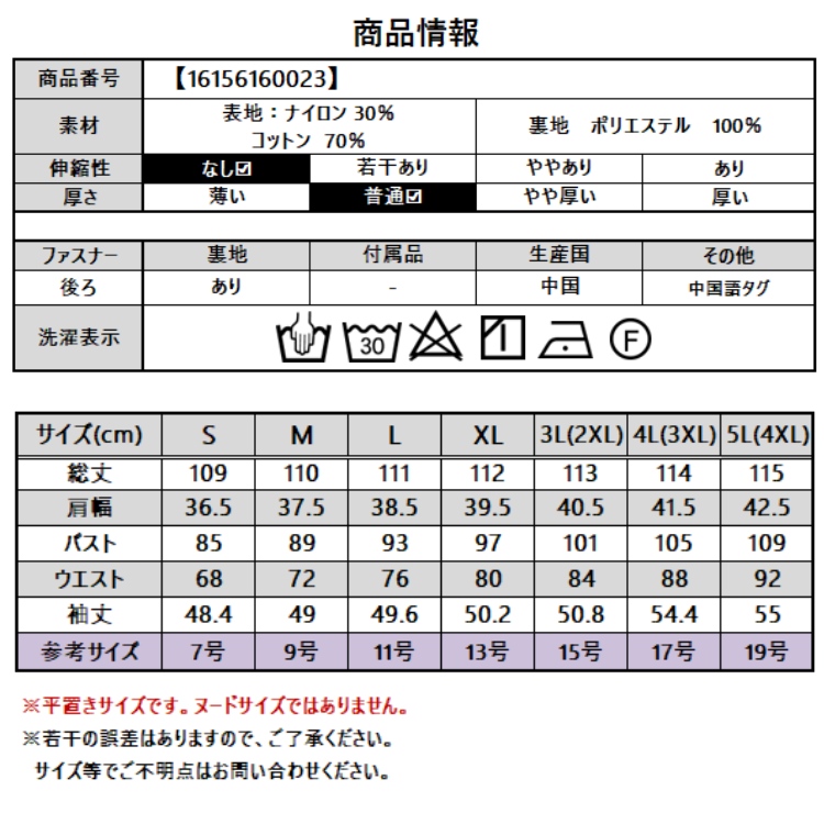  ドレス