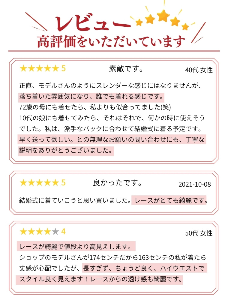  ドレス