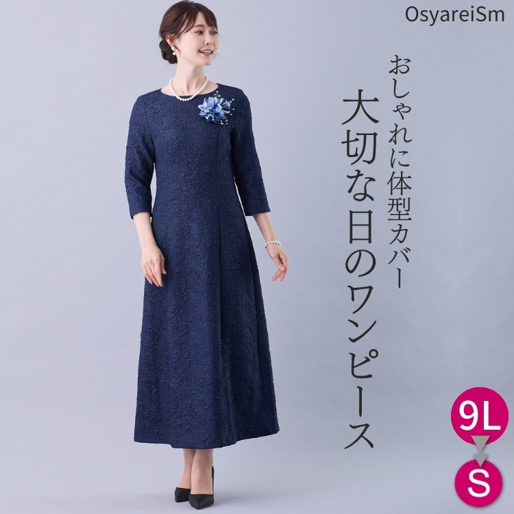 結婚式 ドレス 50代 親族 叔母 服装 フォーマルドレス 60代 40代