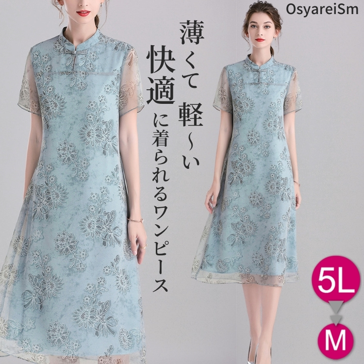 結婚式 ワンピース 袖あり 40代 母親 ロング フォーマルドレス 50代 60