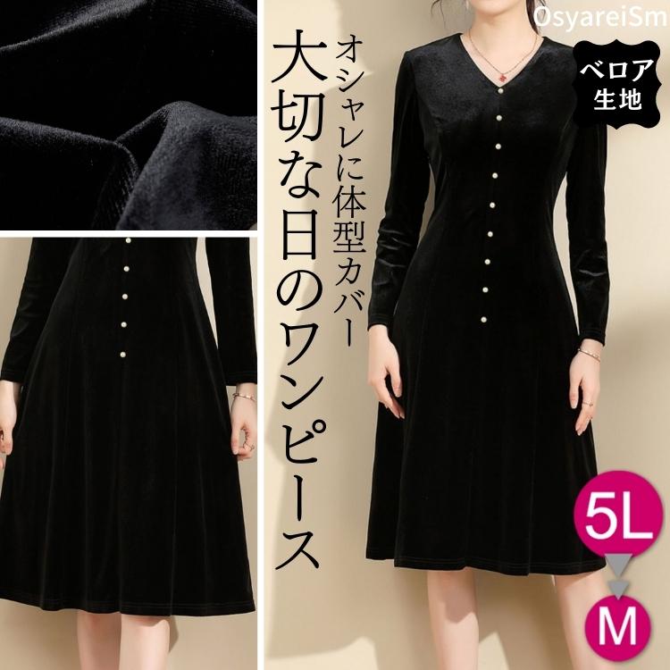 ベロア ワンピース 入学式 卒業式 結婚式 袖あり 40代 母親 フォーマル