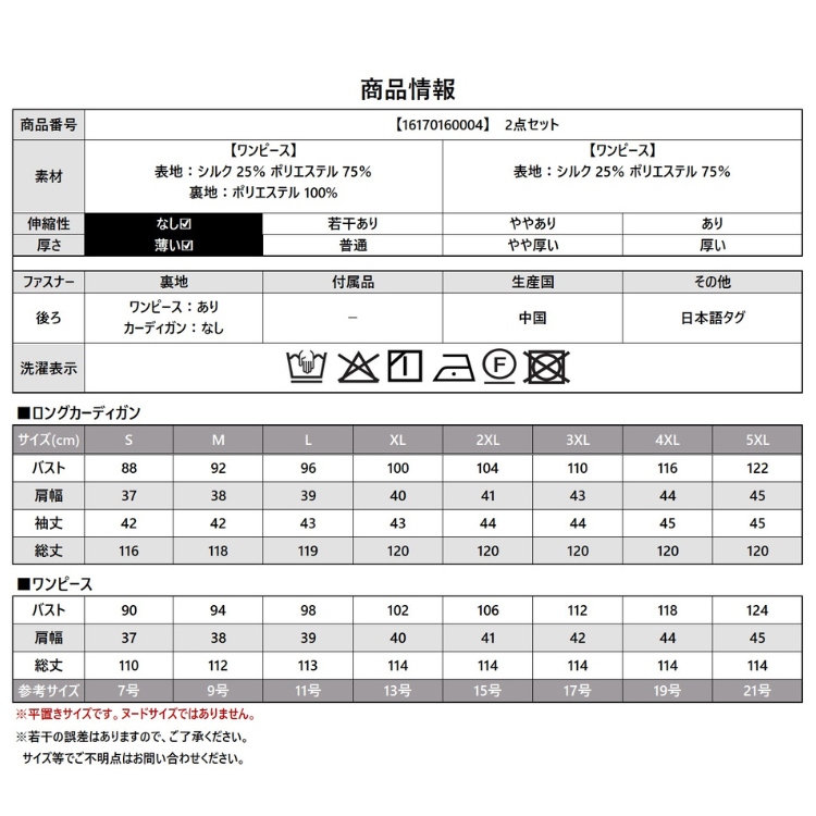  商品情報