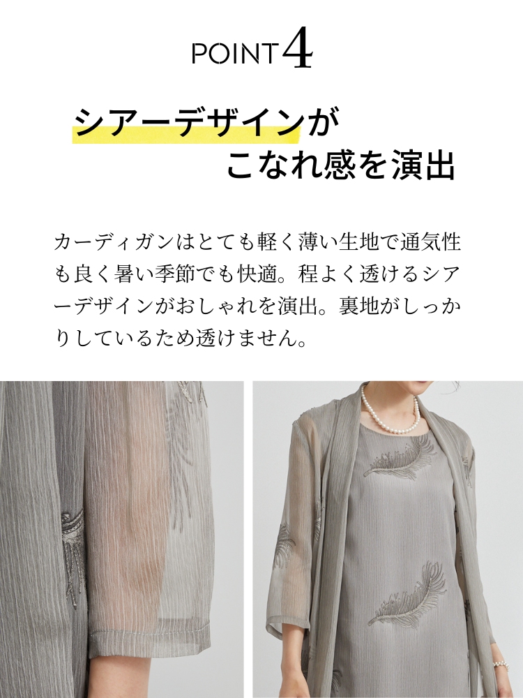  ワンピーススーツ