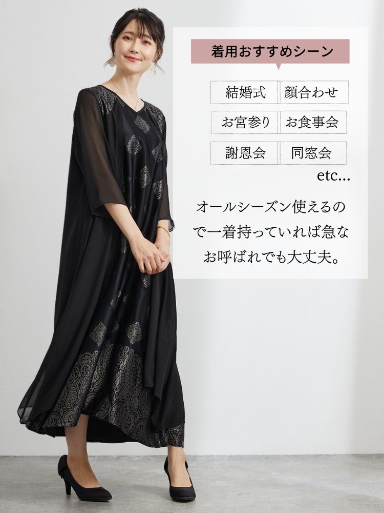  ドレス