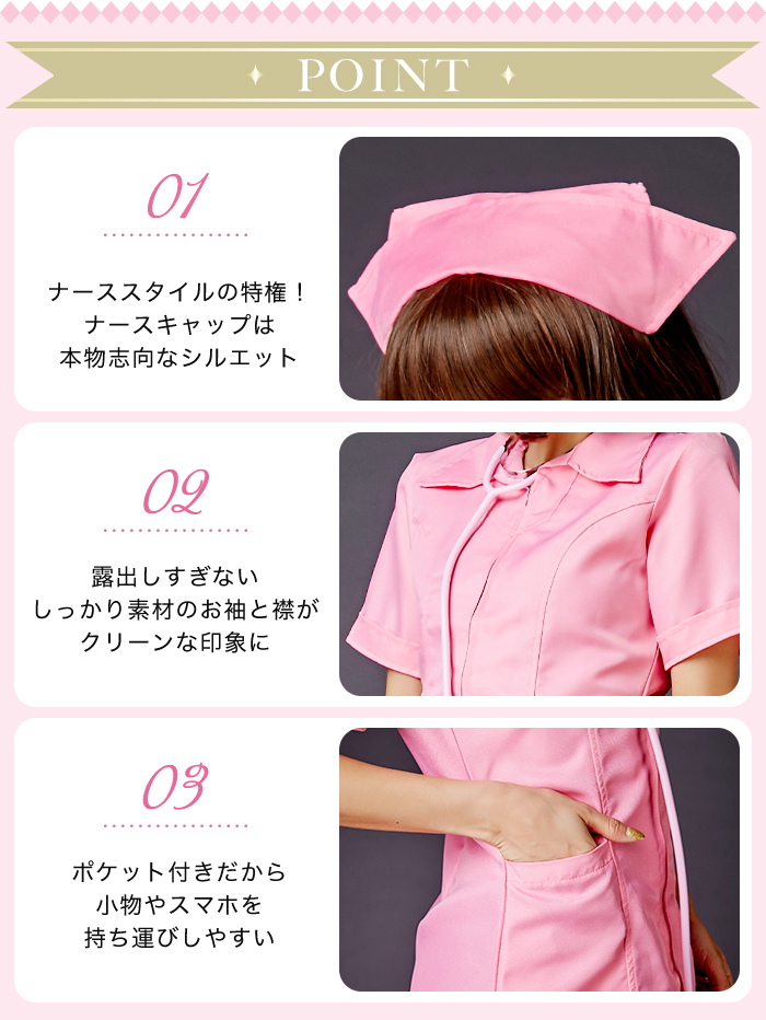 コスプレ ナース服 レディース 衣装 仮装 ピンク ナース ワンピース