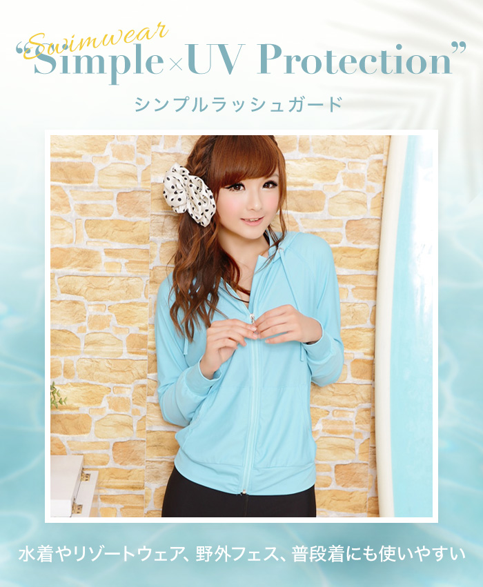 UVパーカー ジップアップ フード付 長袖 ラッシュパーカー