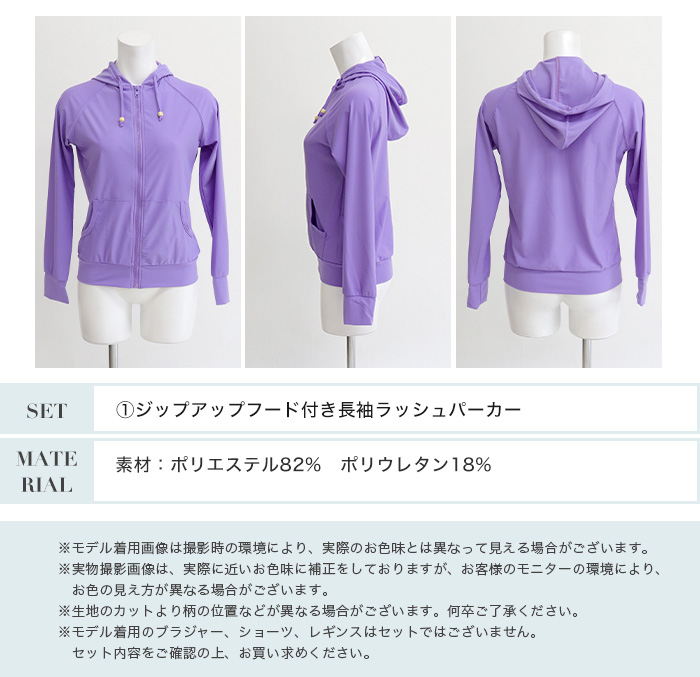 UVパーカー ジップアップ フード付 長袖 ラッシュパーカー