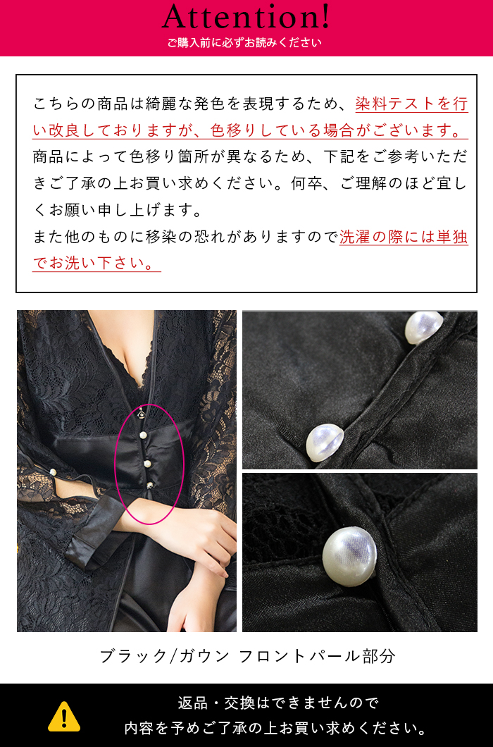 セクシー ルームウェア 赤 黒 レース ガウン ベビードール