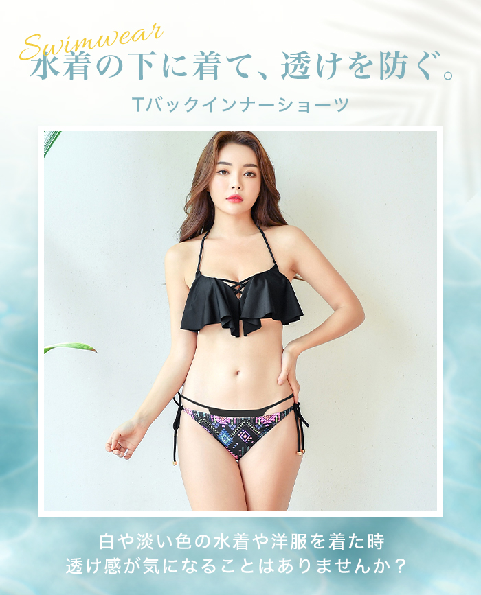 水着 ショーツ インナーショーツ アンダーショーツ レディース