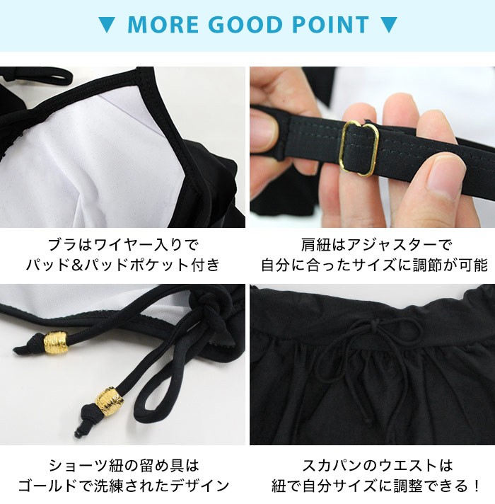 水着 レディース 体型カバー フレア バンドゥ ビキニ 黒