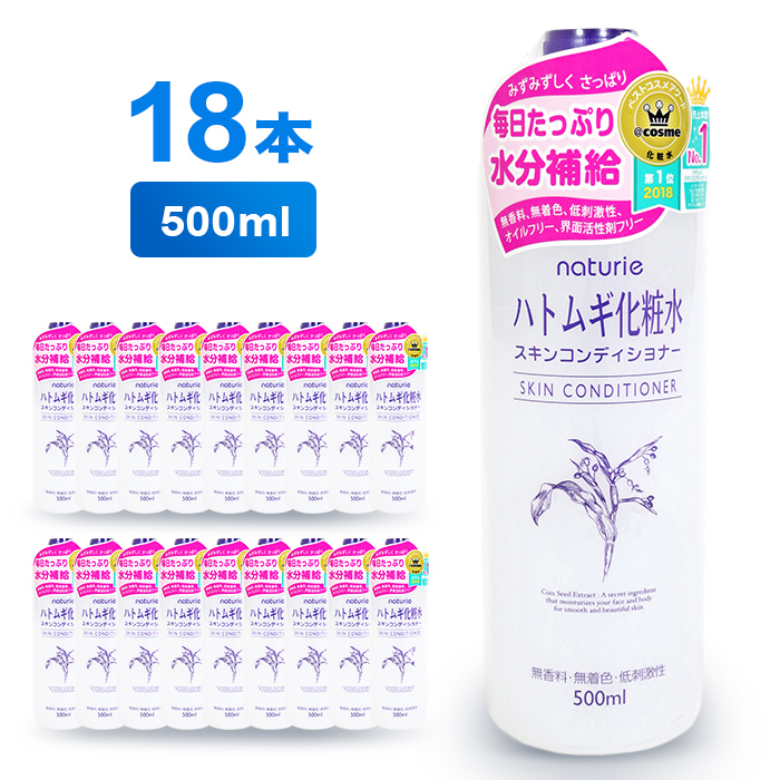 ハトムギ化粧水 ナチュリエ セット 500ml×18個セット まとめ買い 送料 ...