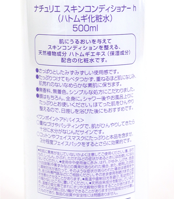 ハトムギ化粧水 ナチュリエ セット 500ml×18個セット まとめ買い 送料無料 イミュ スキンコンディショナー  :naturie01:オシャRevo - 通販 - Yahoo!ショッピング