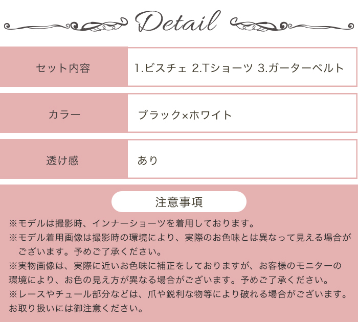 ランジェリー スリーインワン ビスチェ セクシー 