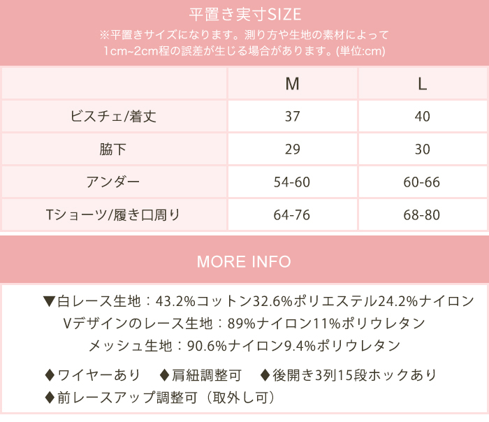 ランジェリー スリーインワン ビスチェ セクシー 