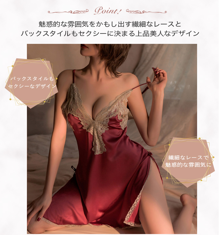 セクシーランジェリー ベビードール tバック セット : オシャ