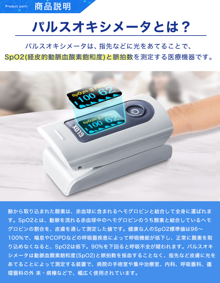 医療機器認証 パルスオキシメータ YX301 yuwell